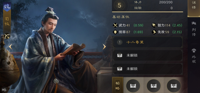 三国谋定天下s5新武将有哪些图一