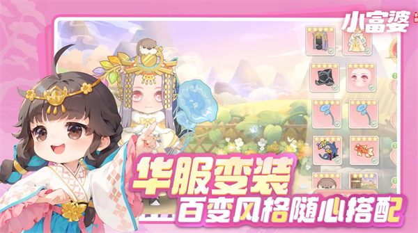《小富婆》1-7级全菜谱分享