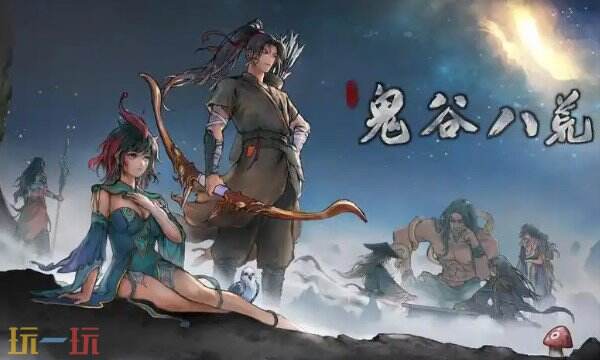 鬼谷八荒mod怎么安装教程 鬼谷八荒mod一键安装懒人版