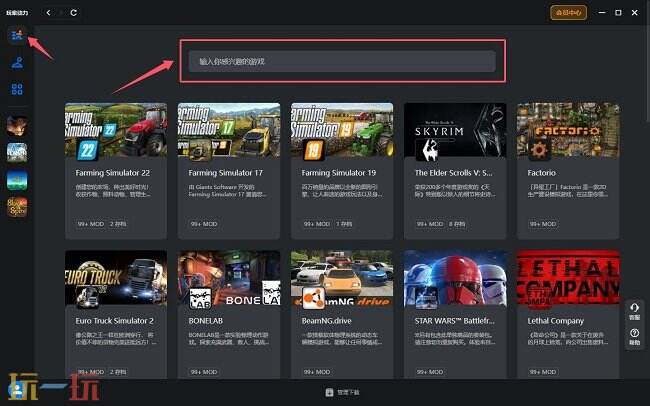 鬼谷八荒mod怎么安装教程 鬼谷八荒mod一键安装懒人版