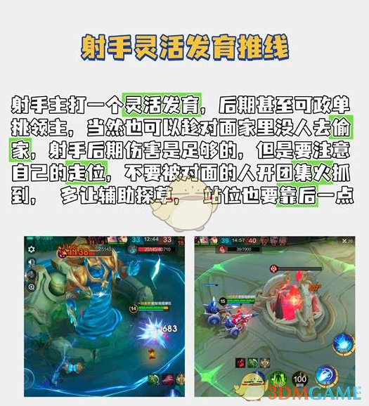 《决胜巅峰》金币路玩法介绍