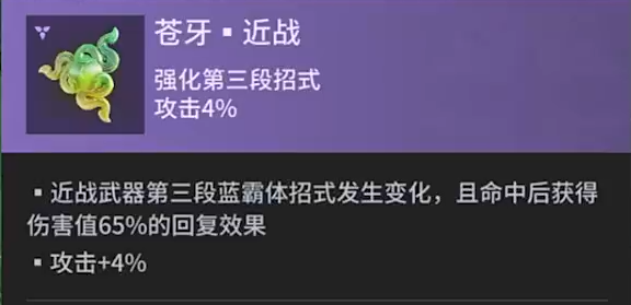 《永劫无间手游》长剑魂玉一览
