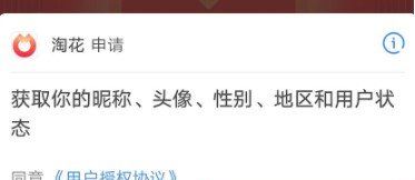 《淘花》APP使用教程