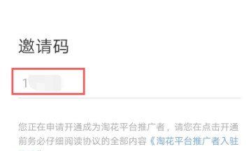 《淘花》APP使用教程