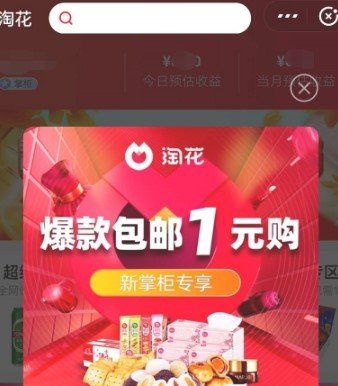 《淘花》APP使用教程