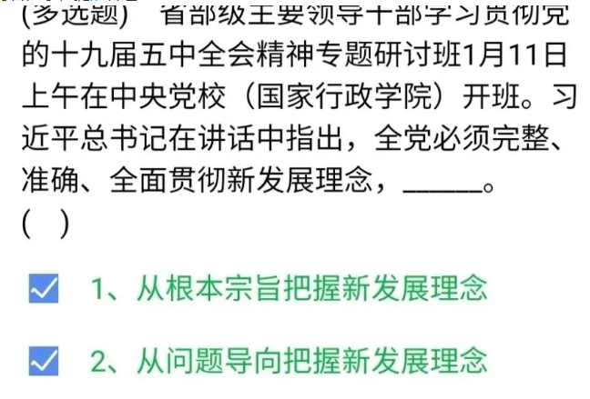 《石油党建铁人先锋》1月14日每日答题答案一览