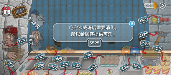 《沙威玛传奇》通关常见问题汇总