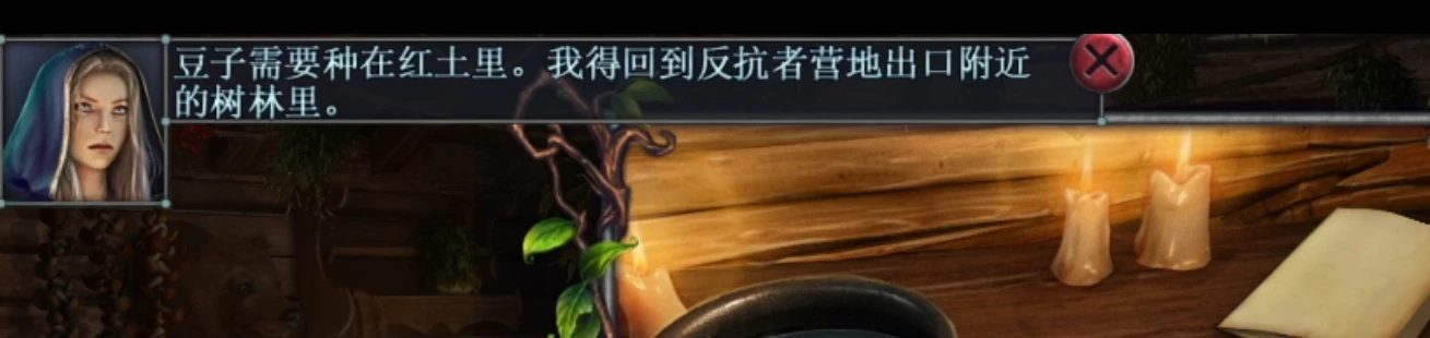 《匿名信失心者》第二部分攻略详情