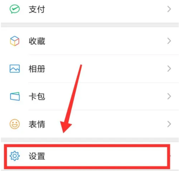 《微信》解除朋友圈封号方法详细介绍