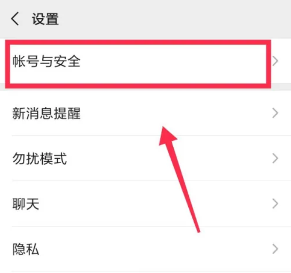 《微信》解除朋友圈封号方法详细介绍