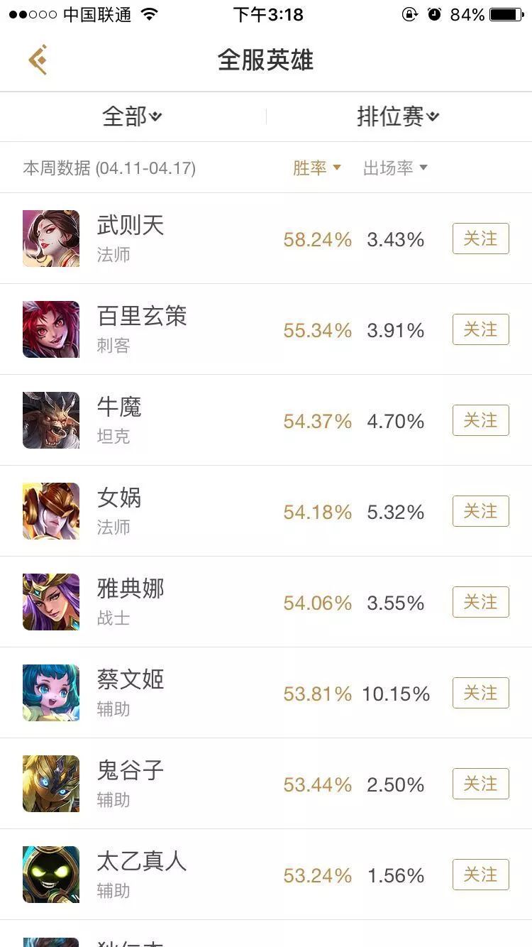牛魔新皮肤6元秒杀活动即将到来 皮肤值不值得入手