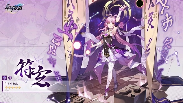 崩坏：星穹铁道符玄突破材料有哪些