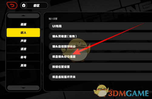《绝区零》棋盘镜头移动速度设置方法
