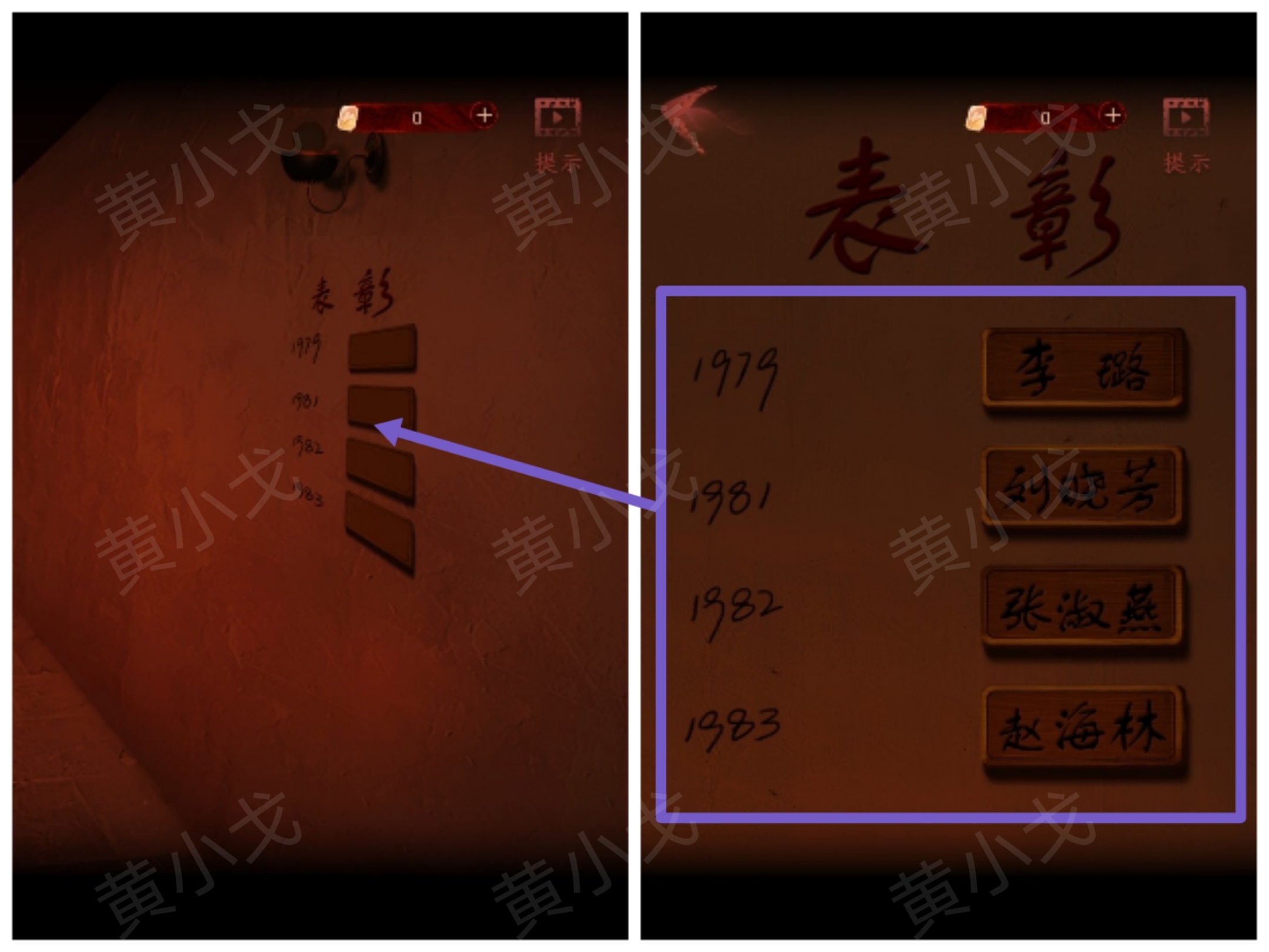 《情棺1》谜境版第三幕攻略（下）