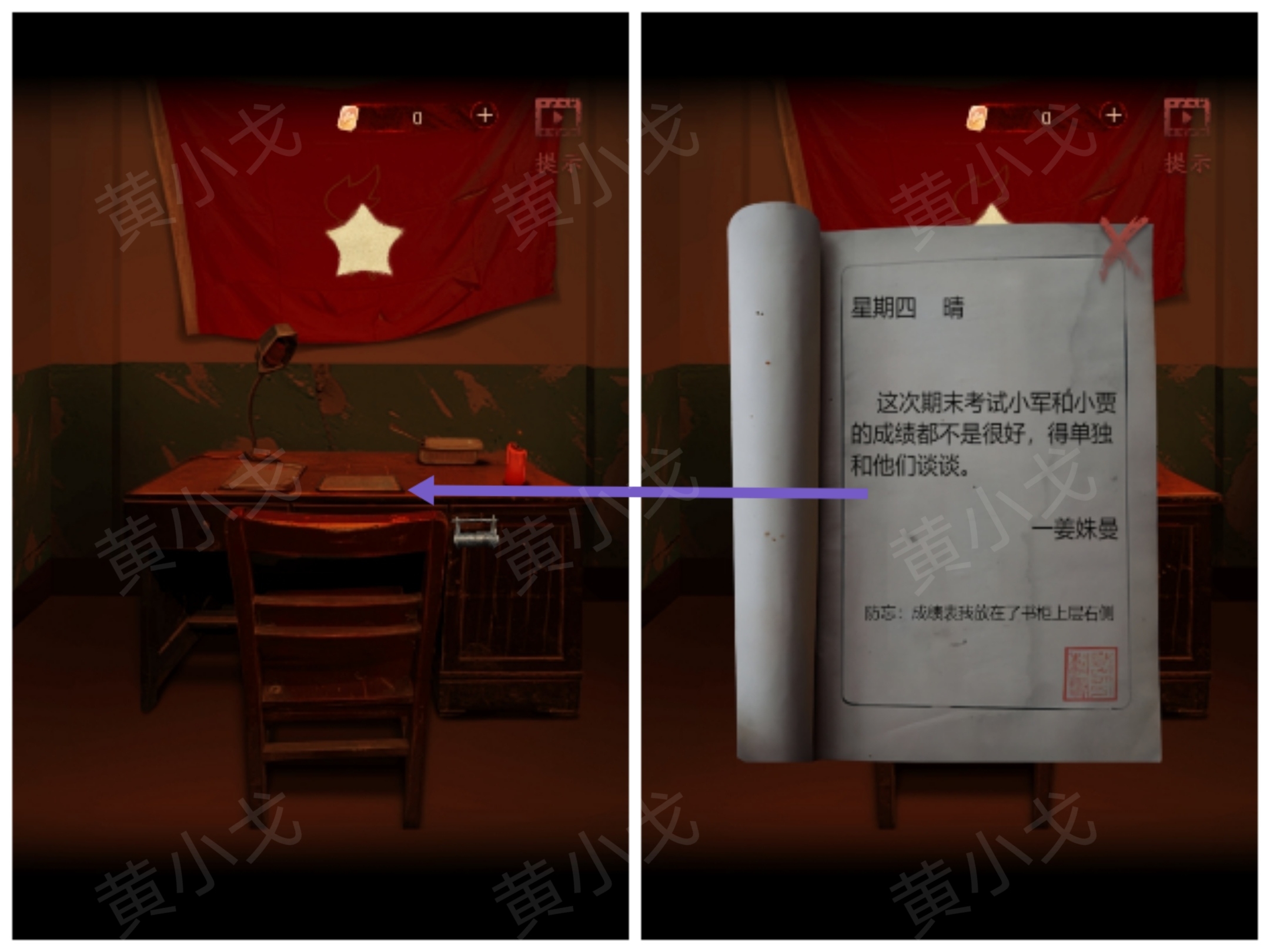 《情棺1》谜境版第三幕攻略（下）