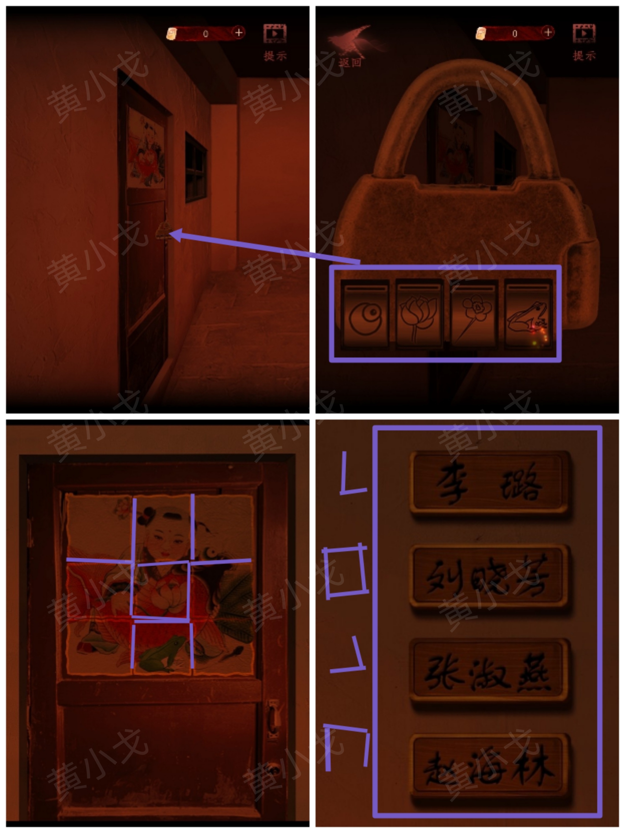 《情棺1》谜境版第三幕攻略（下）