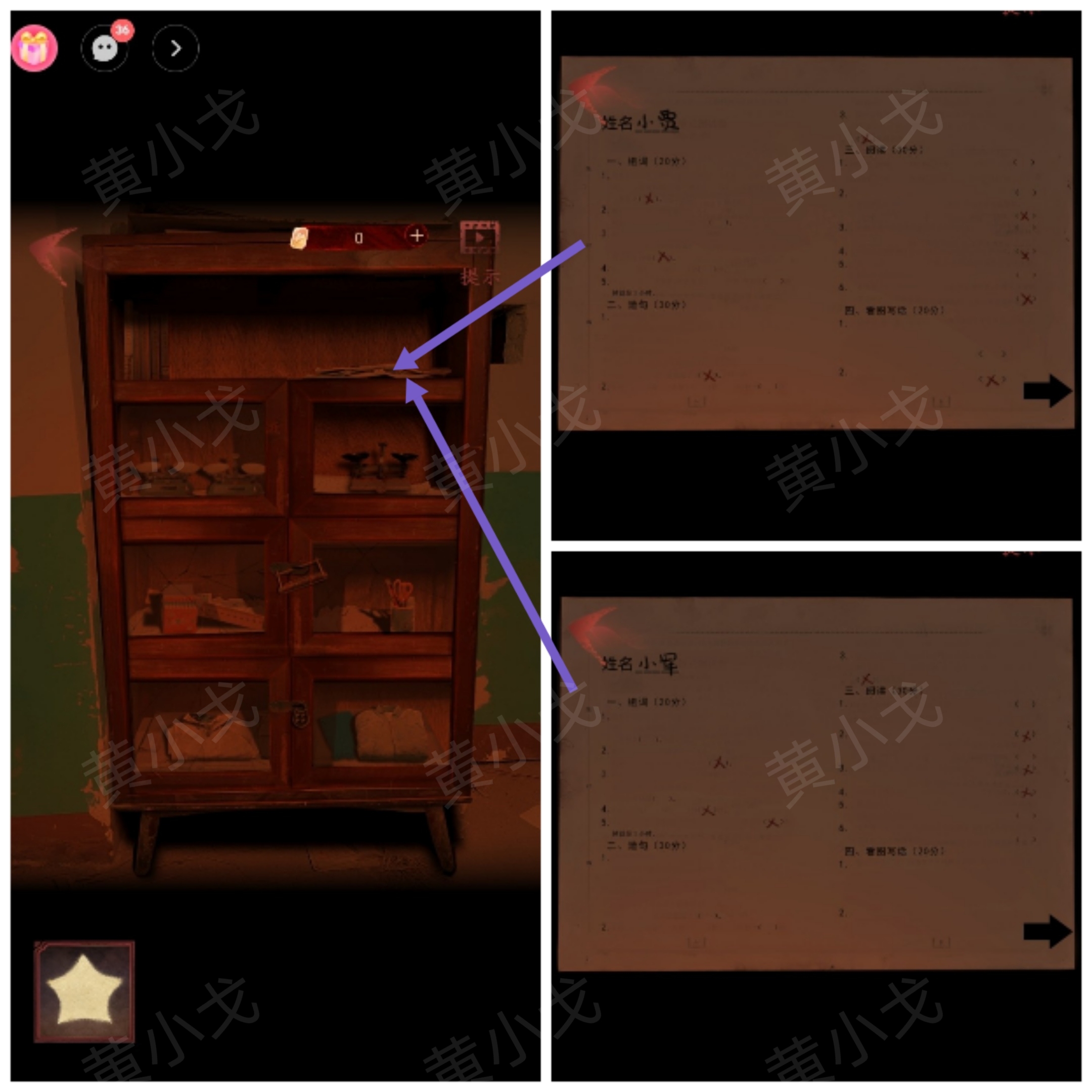 《情棺1》谜境版第三幕攻略（下）