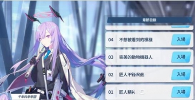 《蔚蓝档案》羁绊剧情怎么解锁