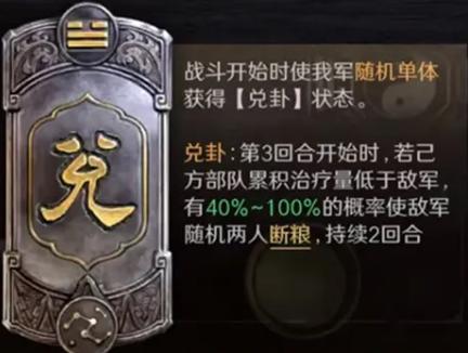 三国谋定天下观星八卦卦象效果有哪些