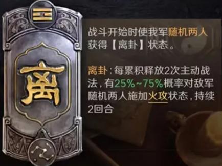 三国谋定天下观星八卦卦象效果有哪些