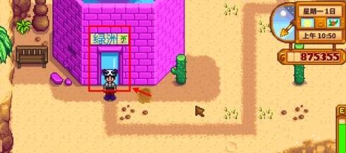 星露谷物语椰子怎么获取-椰子获取攻略