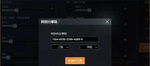 《和平精英》SS12赛季最稳灵敏度汇总