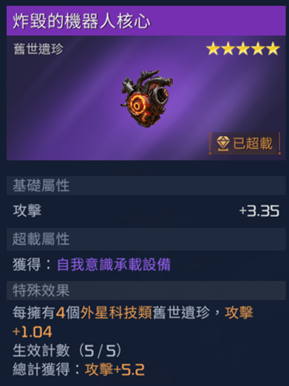 星球重启炸毁的机器人核心怎么获得_星球重启炸毁的机器人核心获取攻略