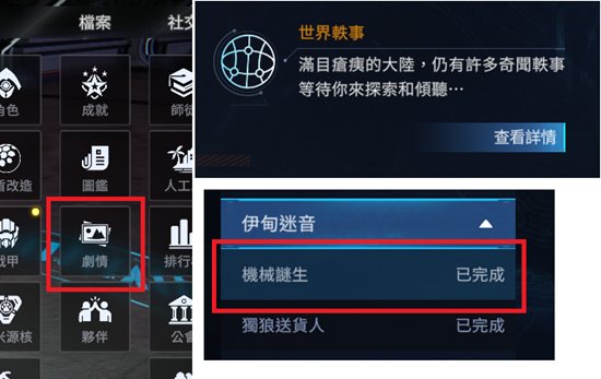 星球重启炸毁的机器人核心怎么获得_星球重启炸毁的机器人核心获取攻略