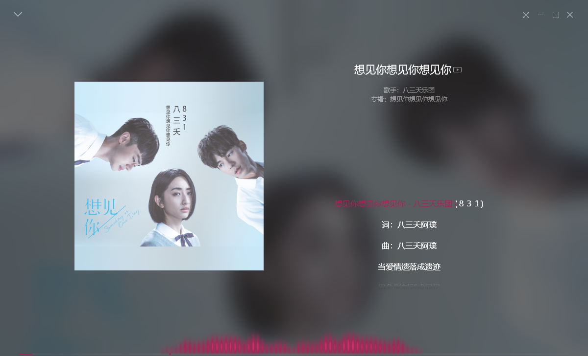 《抖音》想见你想见你想见你歌曲信息介绍