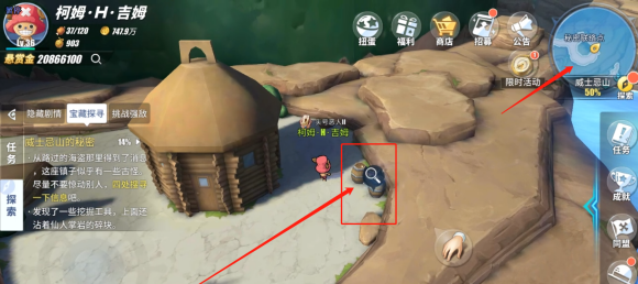 《航海王热血航线》威士忌山的秘密任务完成攻略