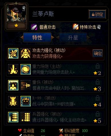 《阿拉德谋略战第二季》加点兰蒂卢斯​​推荐