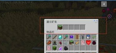 我的世界漏斗矿车自动到箱子里方法图4