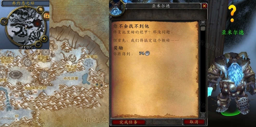 魔兽世界你不会找不到他任务怎么做_wow怀旧服你不会找不到他任务攻略