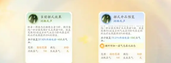 《射雕》手游战力提升多种方式
