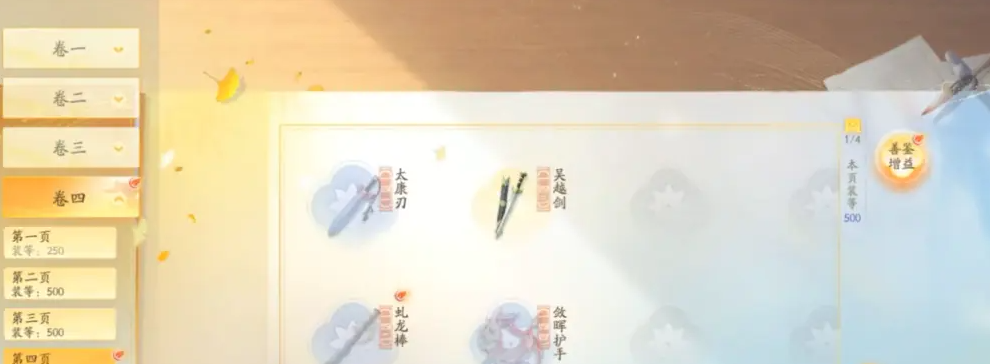 《射雕》手游战力提升多种方式