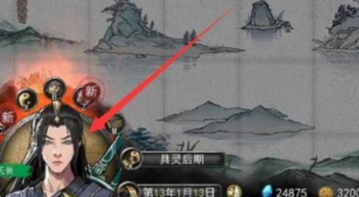 《鬼谷八荒》道侣关系怎么解除道侣关系解除步骤2