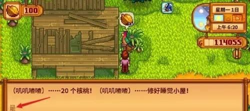 《星露谷物语》姜岛商人怎么解锁姜岛商人解锁方法4