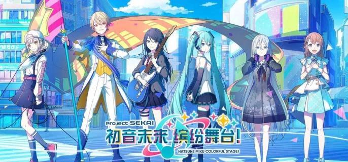初音未来缤纷舞台成员怎么特训