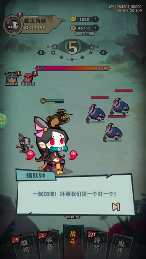 《最封神》新手入门指南