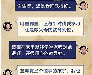《王蓝莓的幸福生活》第15关通关图文攻略
