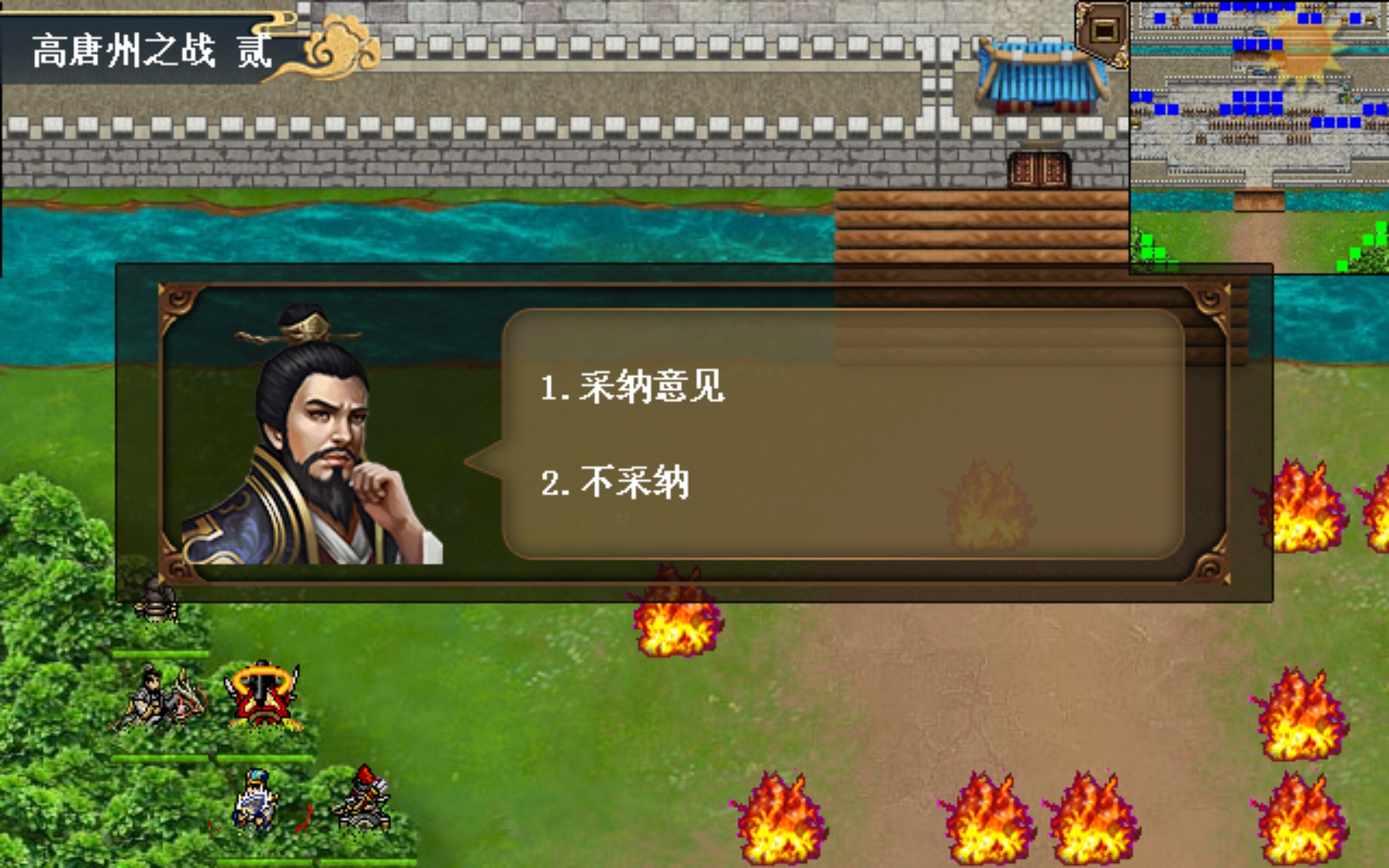 《水浒宋江传》第六关高唐州之战贰通关攻略