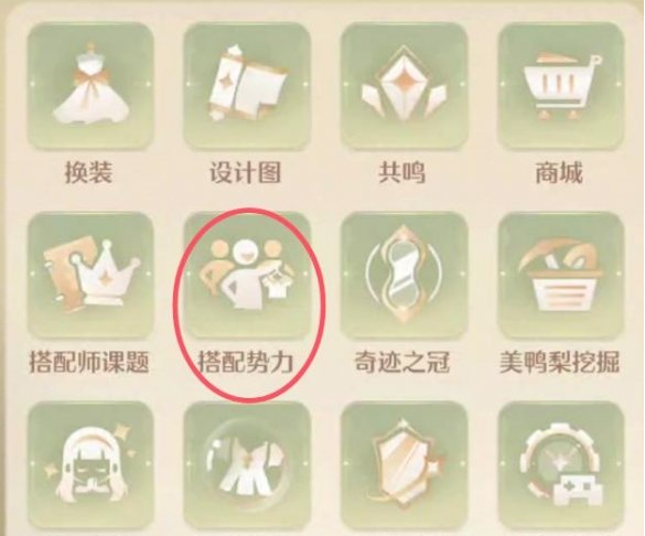 无限暖暖琉金鳞片怎么获得