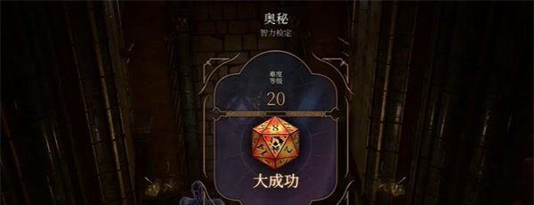 《博德之门3》黯狱头盔获取方法