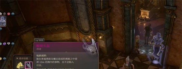 《博德之门3》黯狱头盔获取方法