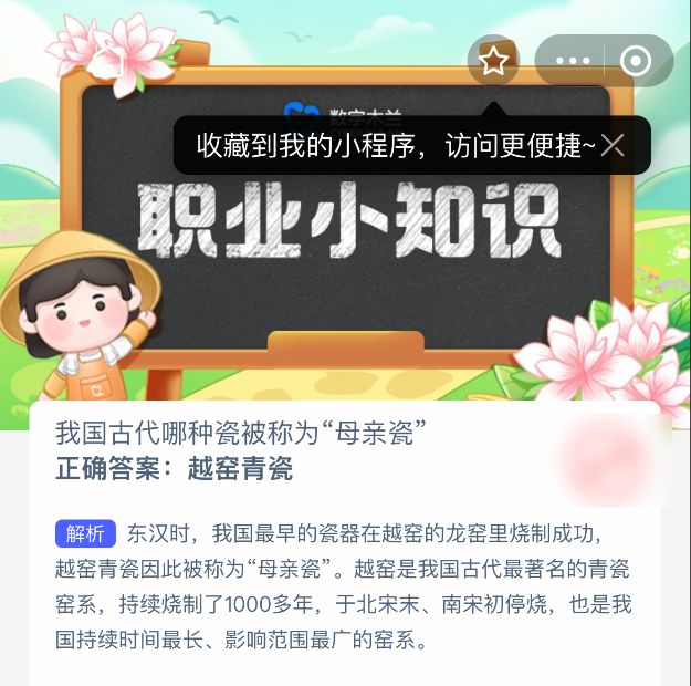 我国古代哪种瓷被称为母亲瓷