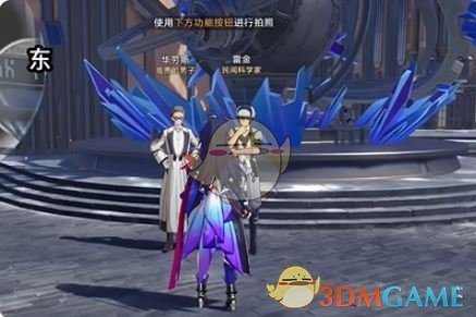 《崩坏：星穹铁道》寻人记任务攻略
