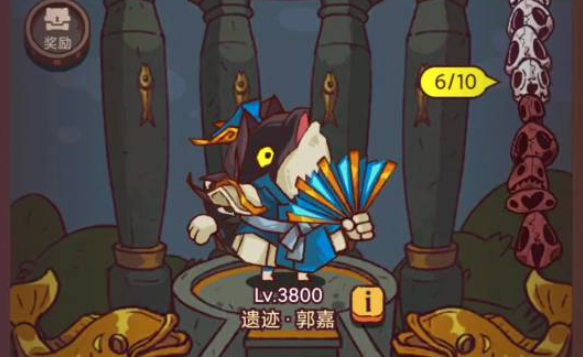 咸鱼之王冰雕挑战魔化郭嘉怎么打图二