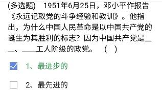 《石油党建铁人先锋》2021年4月17日每日答题答案