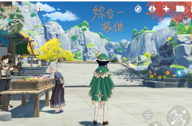 原神手机画面设置推荐图七