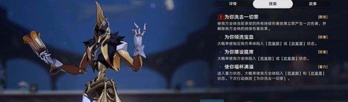 《崩坏星穹铁道》2.2断章成就解锁攻略